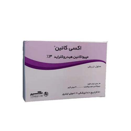 کارپول بی حسی 3% اکسی کایین اکسیر