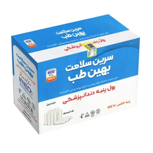رول پنبه سرین سلامت بهین طب 600 عددی