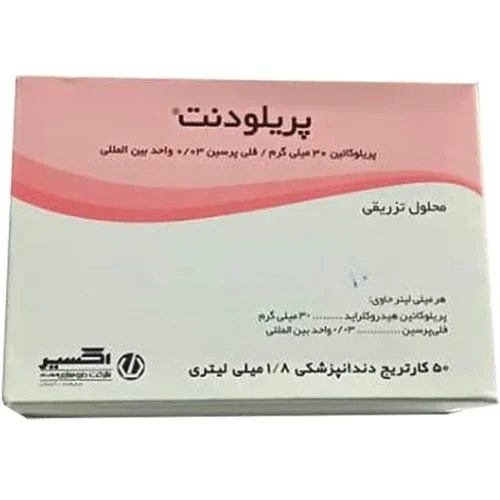 کارپول بی حسی 3% پریلودنت اکسیر